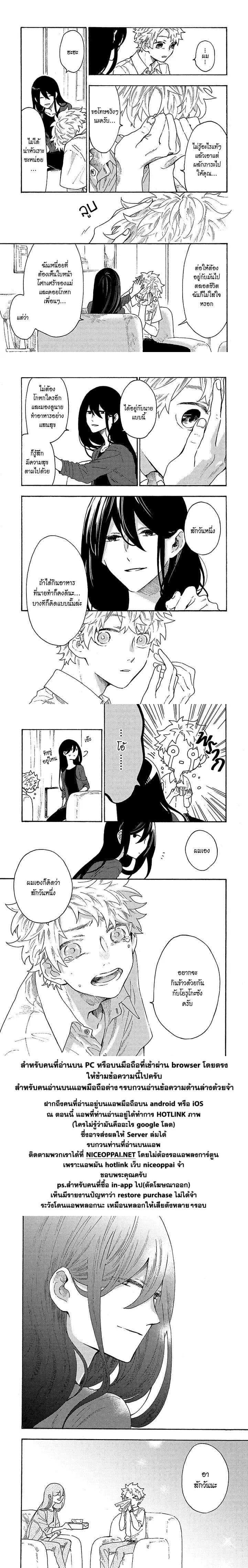 Hiru to Yoru no Oishii Jikan 7-7