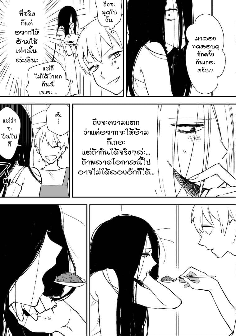 Iwakutsuki Bukken no Yakuro-san 12-12