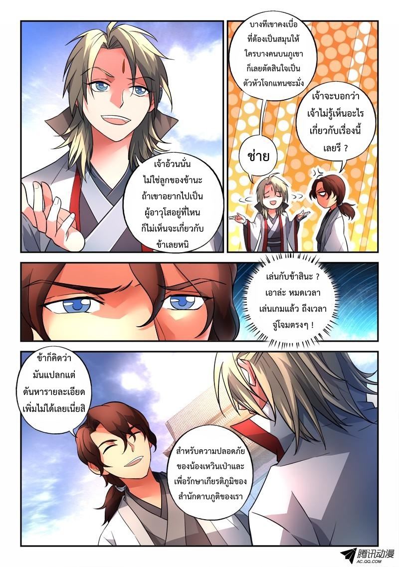 Spirit Blade Mountain 131-131