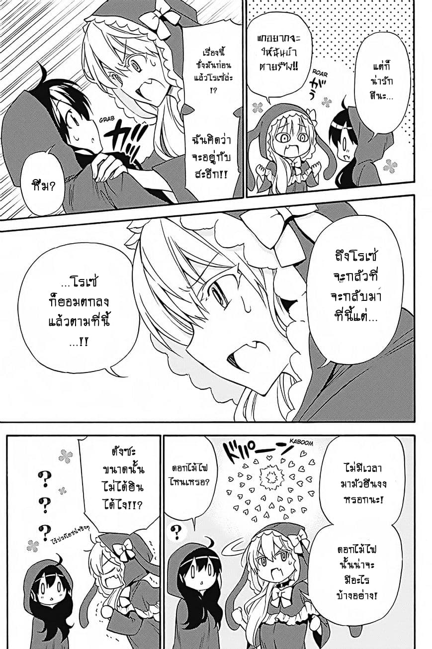 Kyou no Cerberus 34-สุนัขที่มุ่งมั่น
