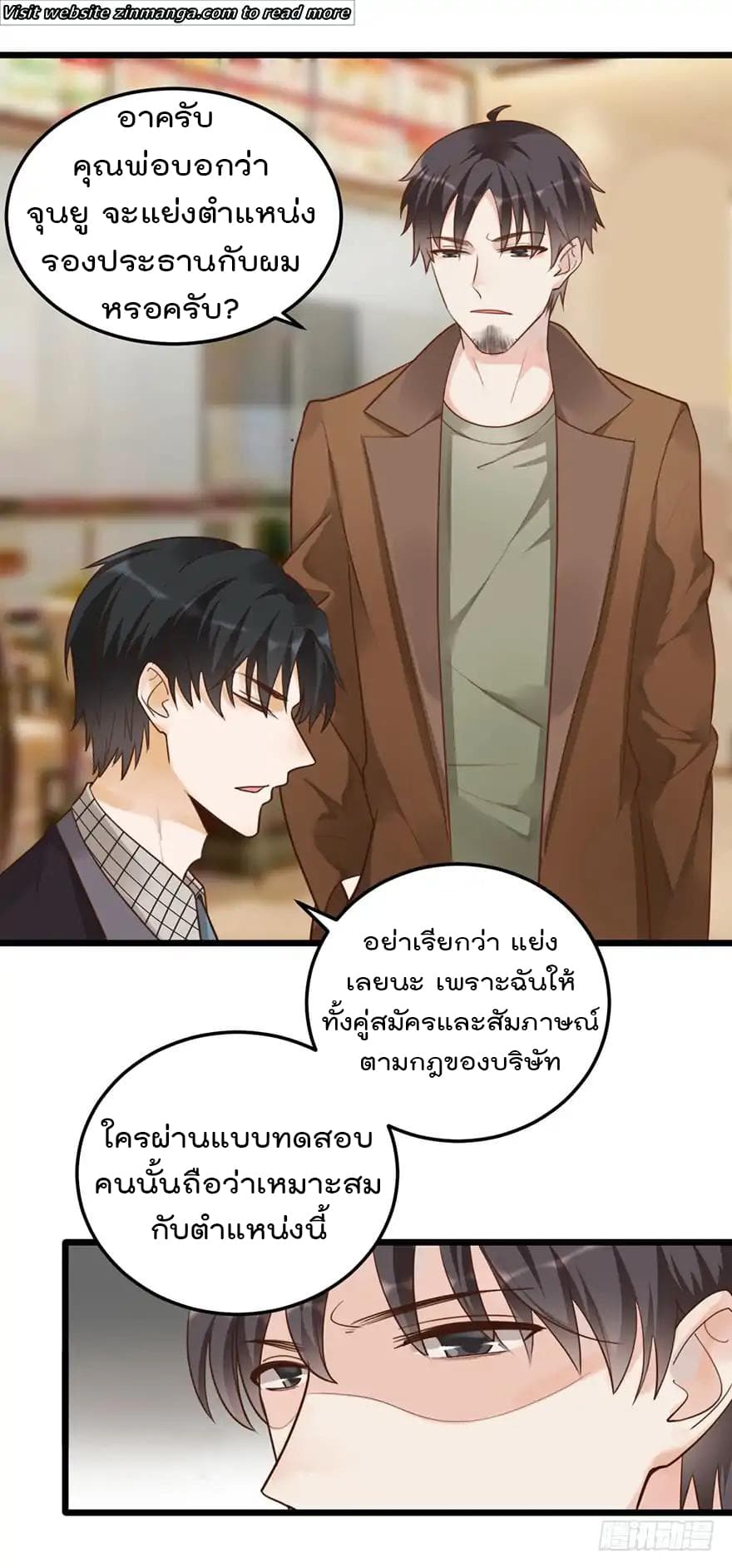 Hui Xi Yi's Love Contract 33-33