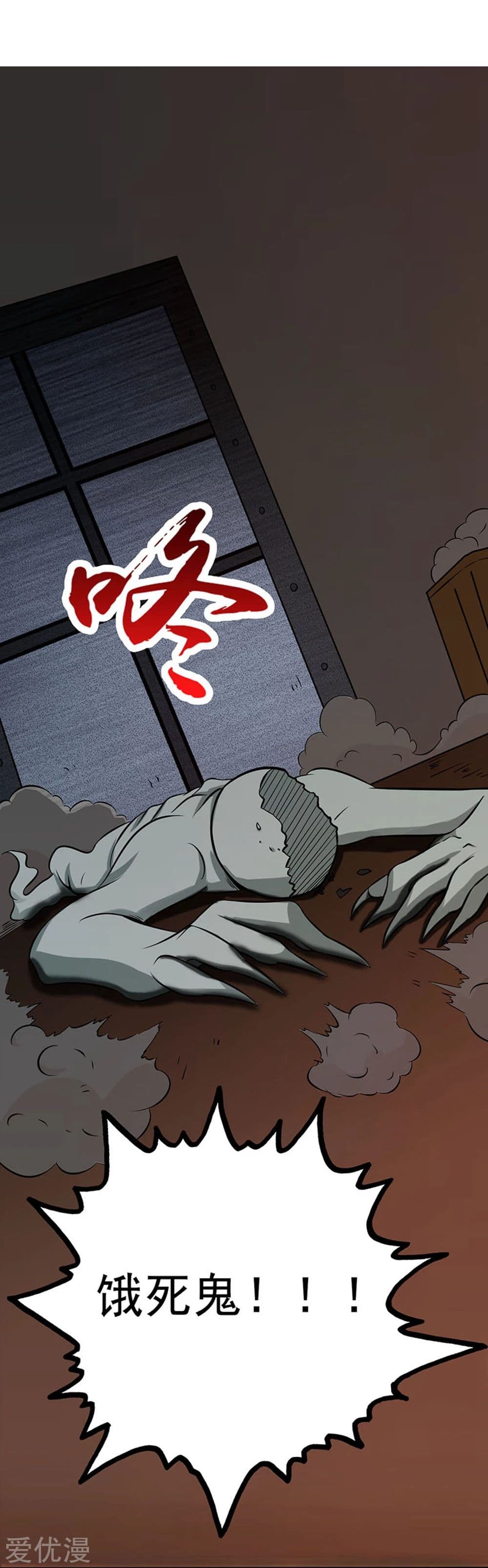 Yama of the Hell 22-22
