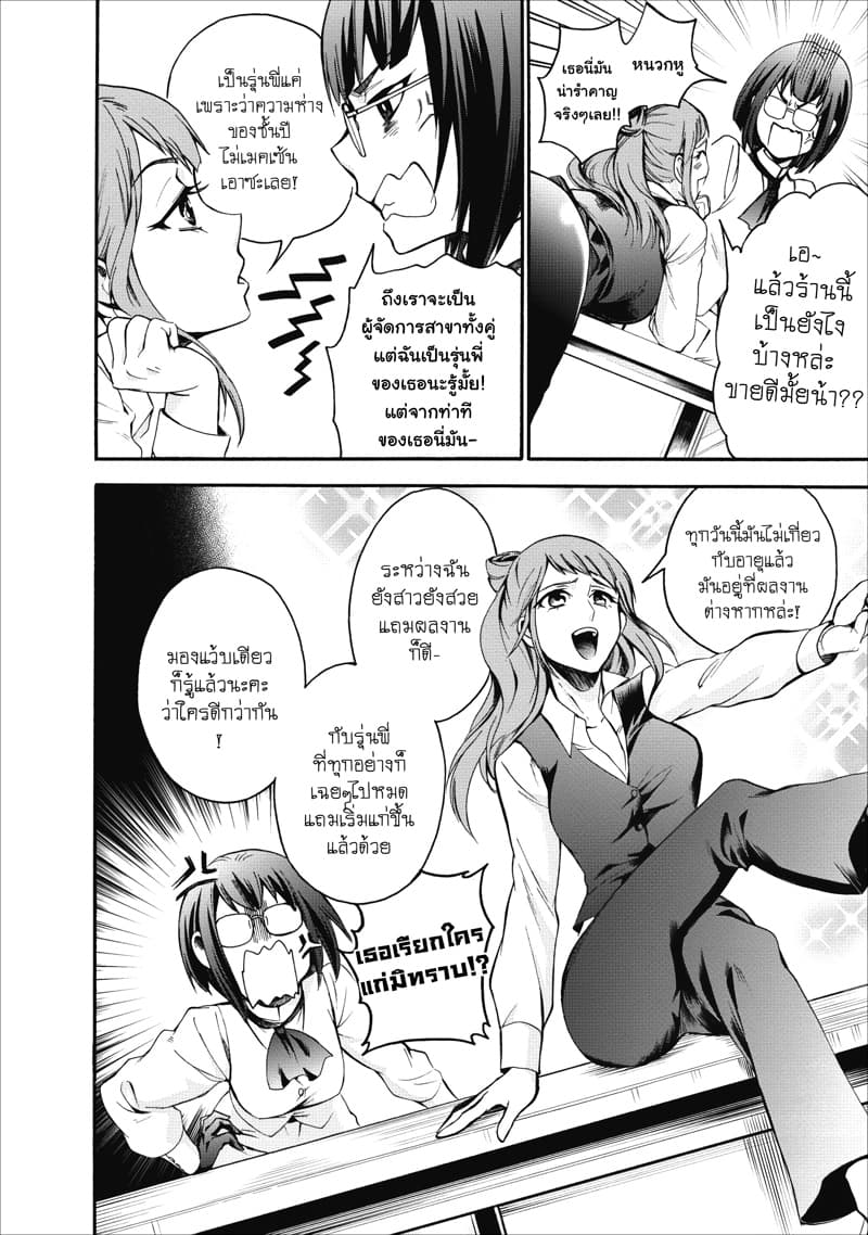Boken-ka ni Narou! ~ Sukiruboodo de Danjon Kouryaku ~ 5-5