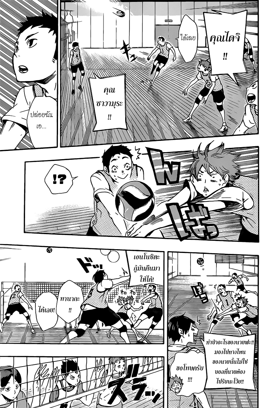 Haikyuu!! 11-"การรวมตัวกัน" และ "ที่สุดแห่งความผิดพลาด"