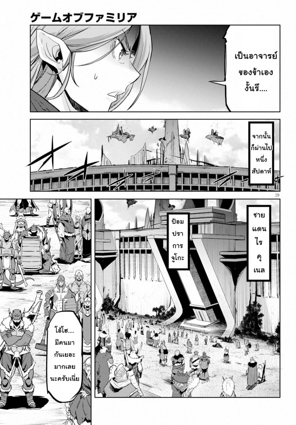 Game obu Familia - Family Senki 20-ครอบครัวเบื้องหลัง