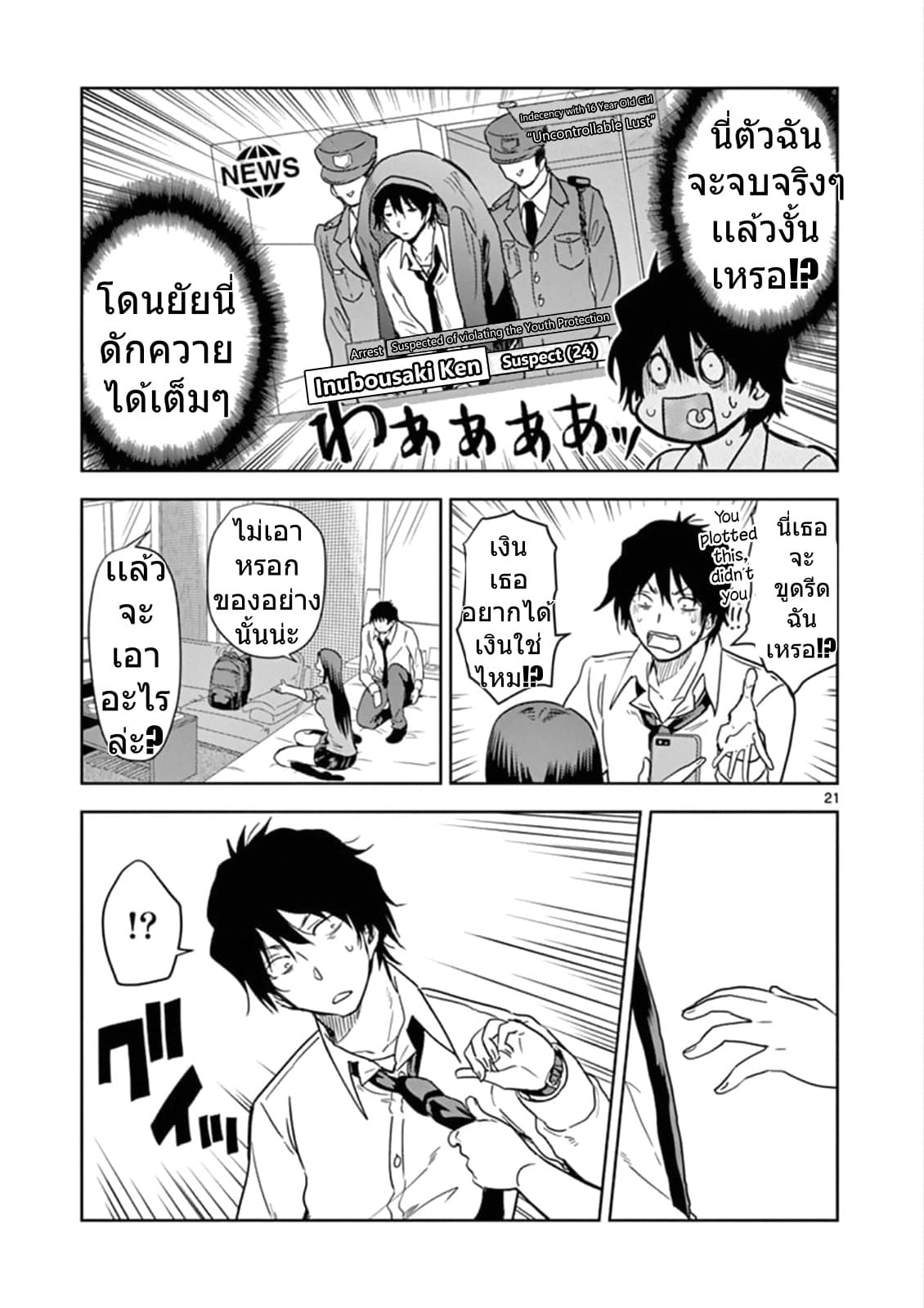 A High School Girl Raises a Corporate Slave 1-ยอมให้ฉันเลี้ยงซะ