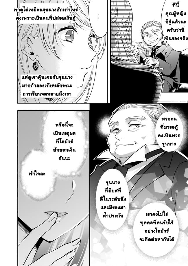 Yane Urabeya no Koushaku Fujin 5-หญิงสาวผู้หลักแหลม