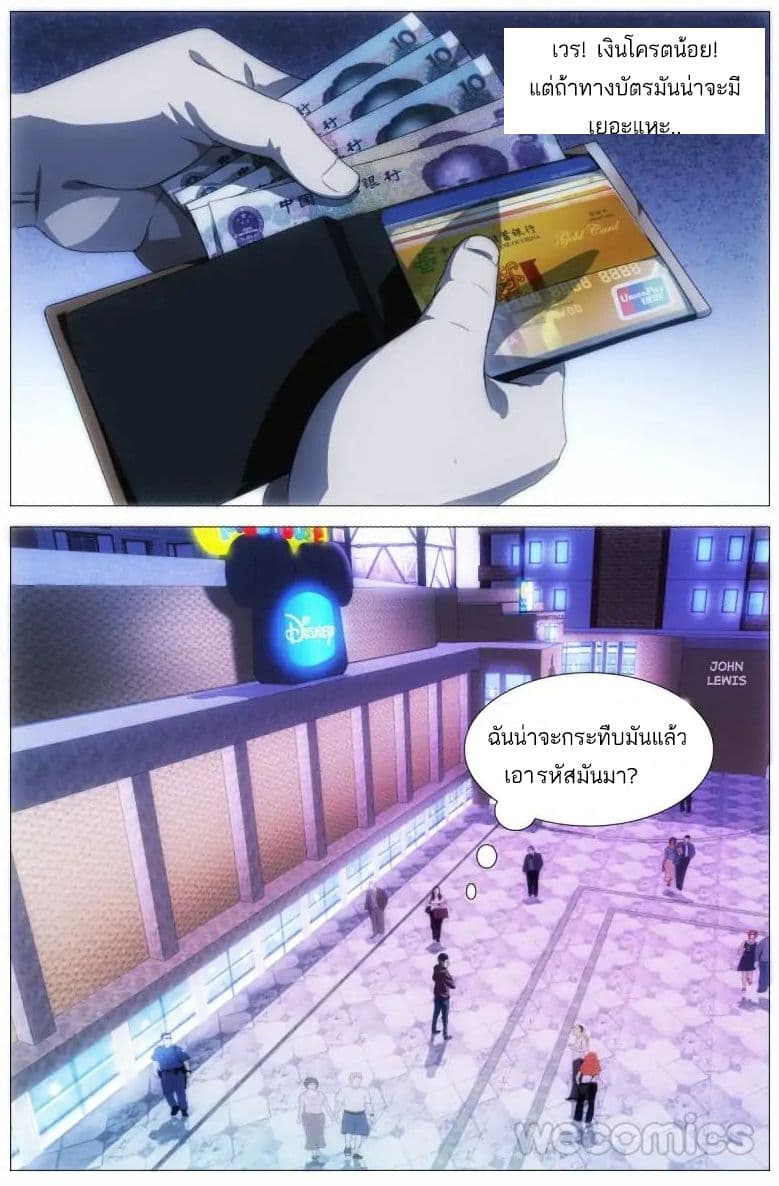 Mu Lian's Haunted Metropolis 1-1