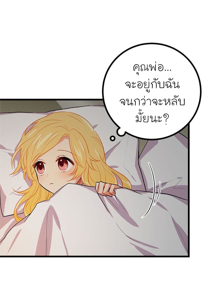I Am a Child of This House ฉันคือลูกบ้านหลังนี้ 16-16