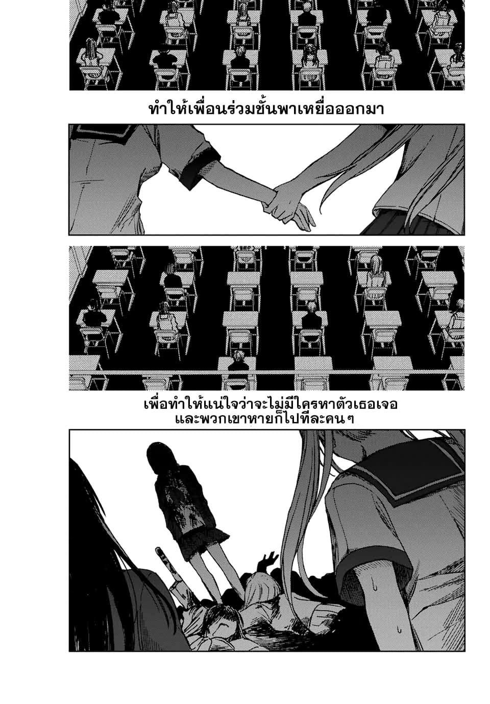 Tsubasa-chan, Kimi wa. Macchingu shita Onna wa Satsujinki 6-6