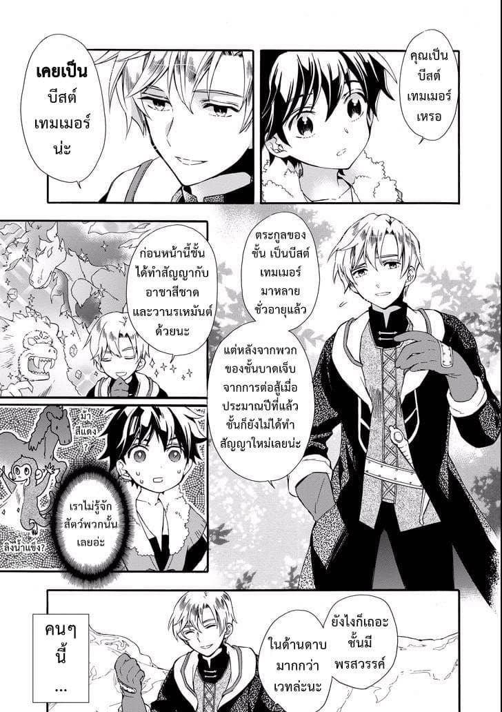Kamitachi ni Hirowareta Otoko ชายผู้ถูกเลือกโดยพระเจ้า 2-การแลกเปลี่ยนข้ามวัฒนธรรม