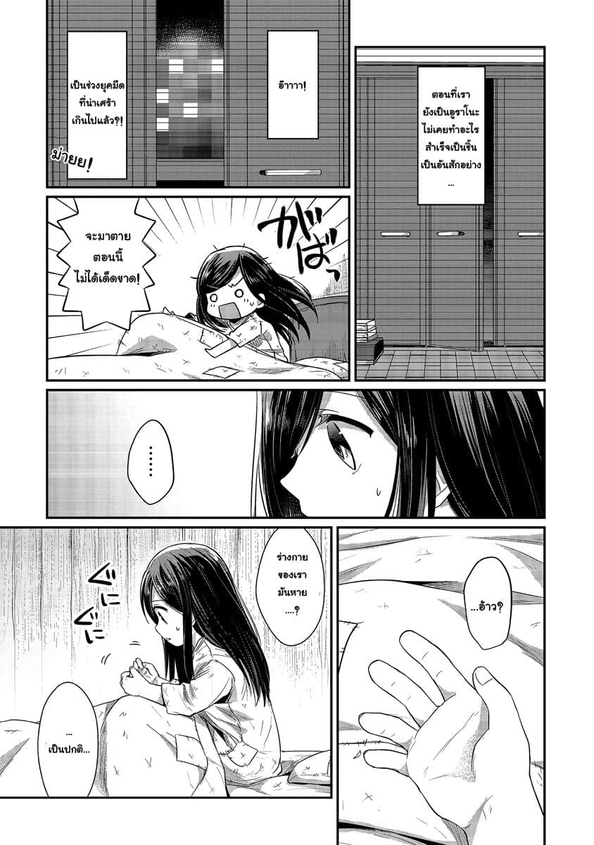 Honzuki no Gekokujou 12-อาการป่วยที่แปลกประหลาดกับการพบพาน