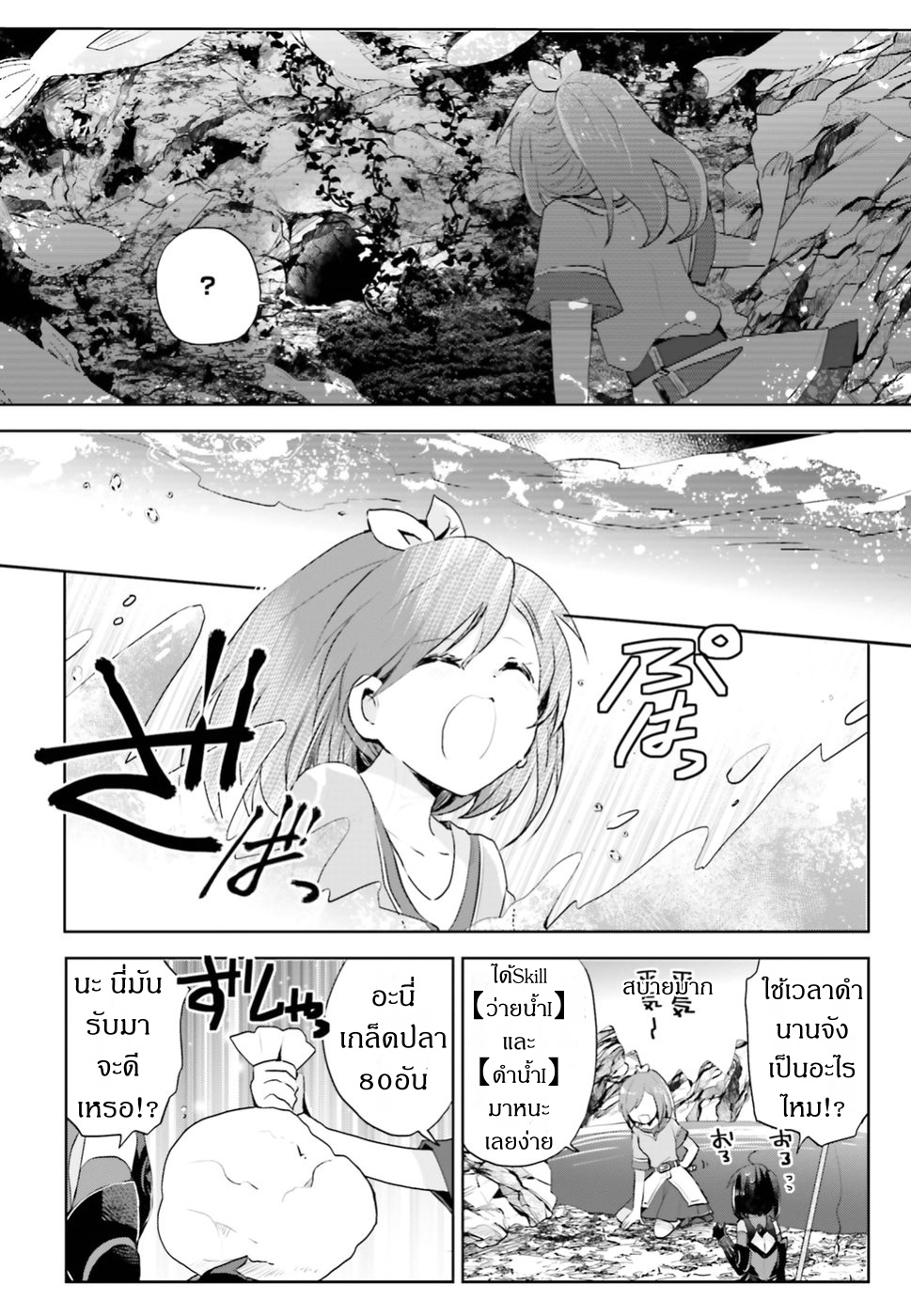 Itai no wa Iya nanode Bogyo-Ryoku ni Kyokufuri Shitai to Omoimasu ตู้เย็น 5-5