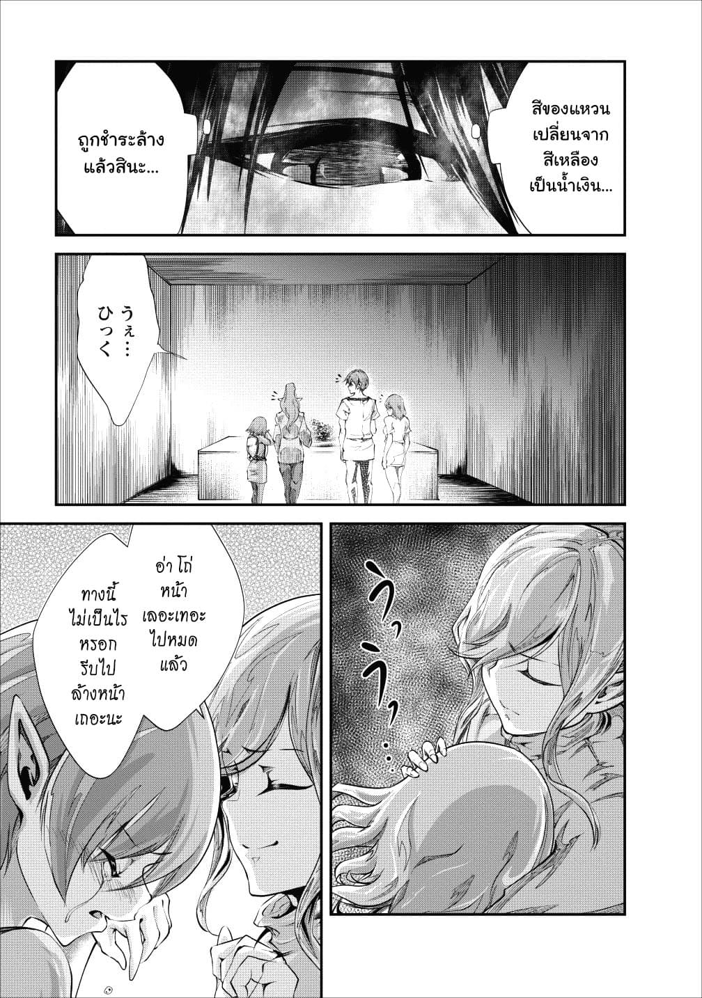 Monster no Goshujin-sama สุดสายใยสไลม์ยอดรัก 17-17