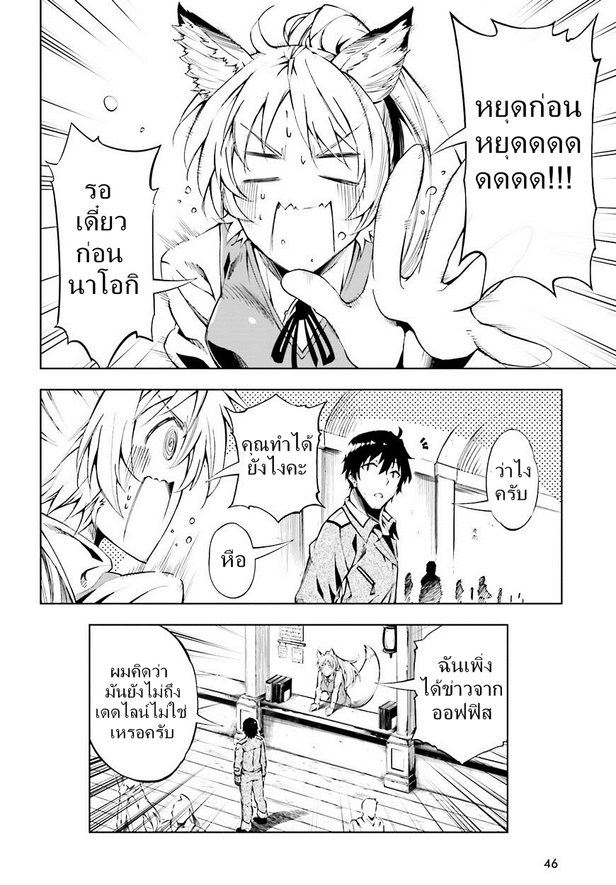 Exterminator 1-1