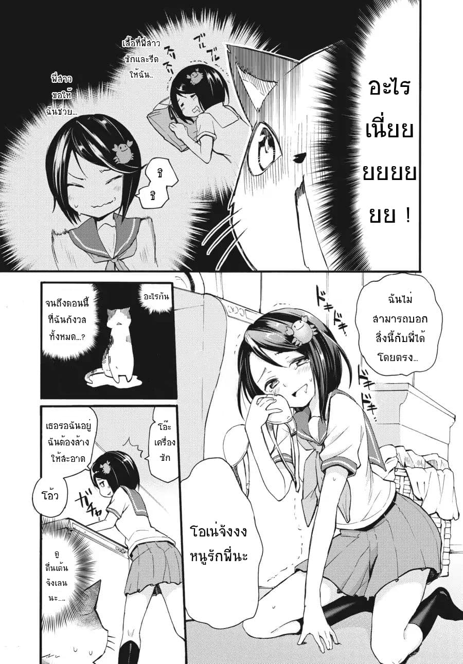 Count Fujiwara's Suffering 2-เคาว์กับวัยรุ่นสาว n