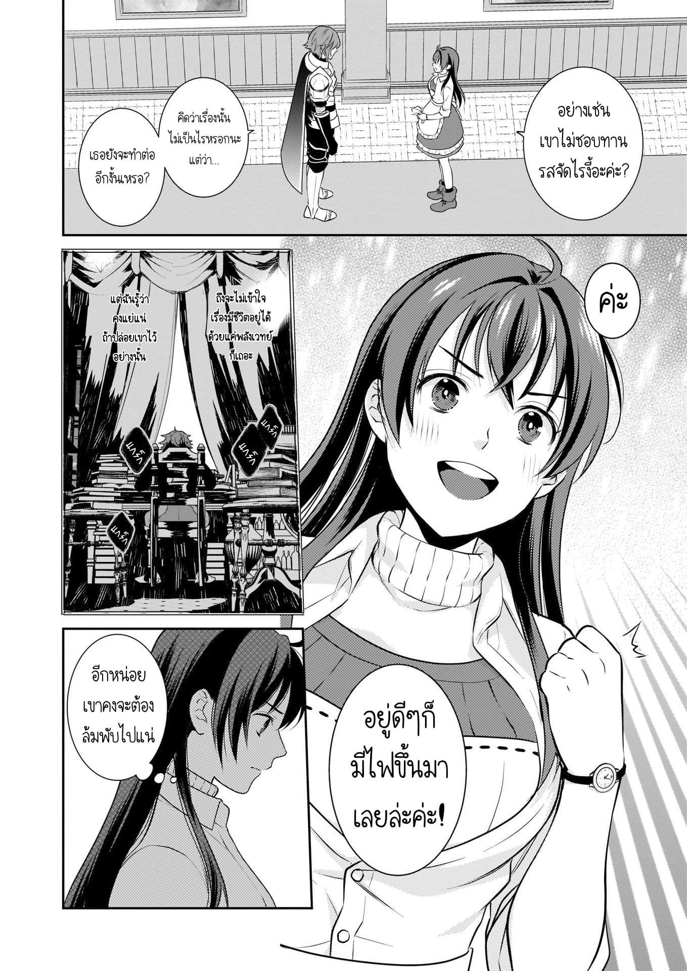 The Lunch Lady is a Saint! ~Warm Recipes from the Girl from Another World~ 1-1