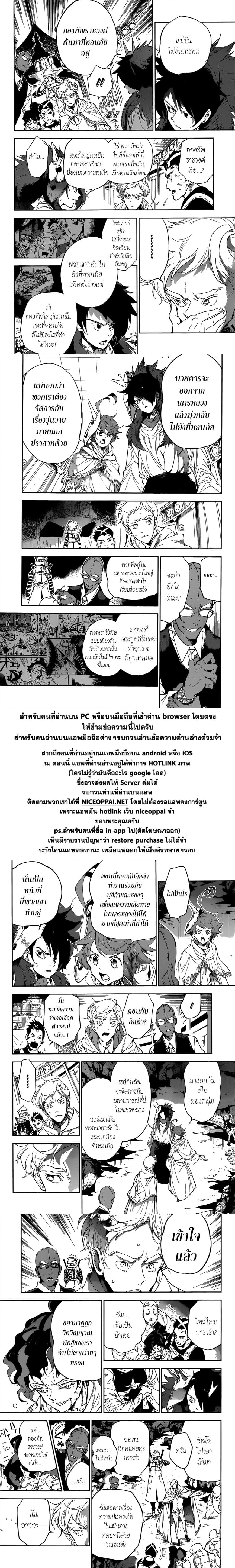 The Promised Neverland 154-ฝ่าอุปสรรค