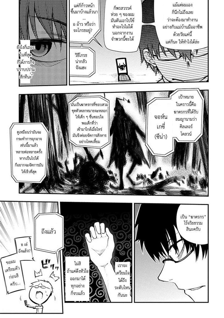 Reincarnation no Kaben 6-ความทรงจำครั้งอดีตของไฮโตะและดาบ