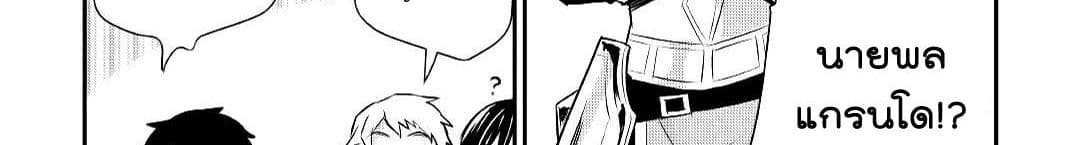 Tensei Ouji wa Daraketai ได้เกิดใหม่เป็นเจ้าชายทั้งที แต่ดันอยากขี้เกียจซะงั้น!? 14-14