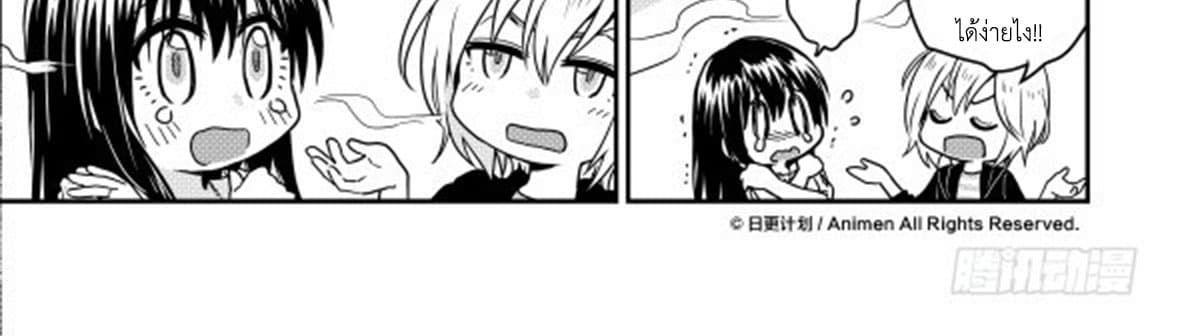 Magic Marriage 14-โอกาส