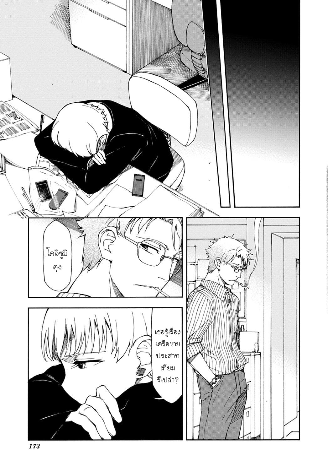 Touhyou Game - Anata ni Kuroki Ippyou o 16-16