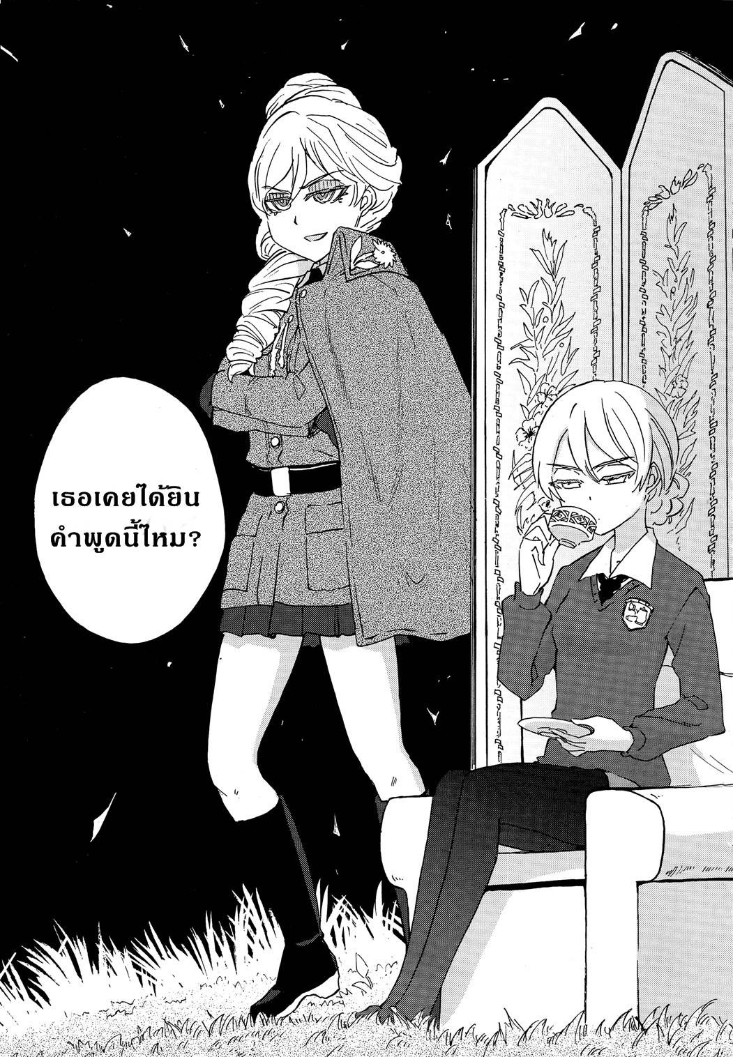 Girls Und Panzer: Ribbon Warrior 19-การตีโต้ของคุโรโมริมิเนะ Part 5