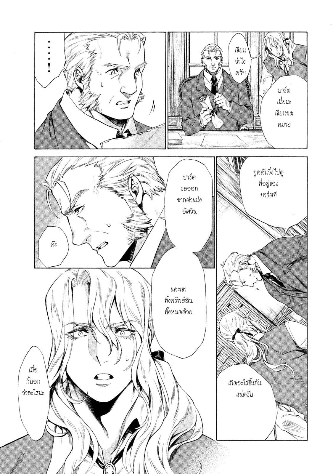 Henkyou no Roukishi - Bard Loen 1-1