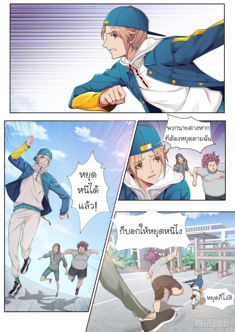 Immortal Boro ข้านี่แหละราชันแห่งพืช 1-1