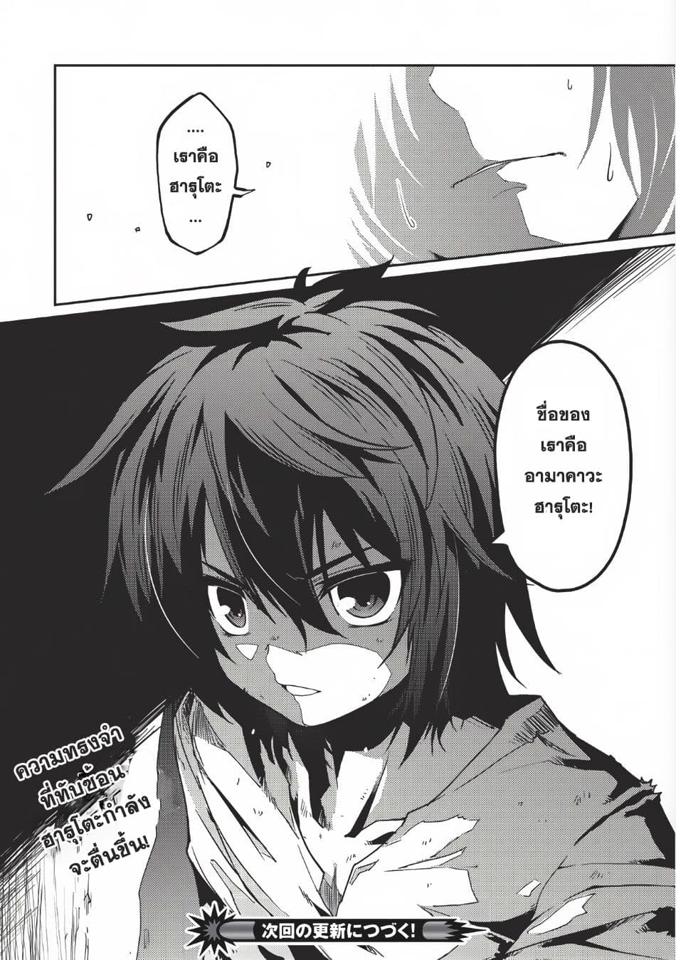 Seirei Gensouki - Konna Sekai de Deaeta Kimi ni (Minazuki Futago) 1-ริโอะ