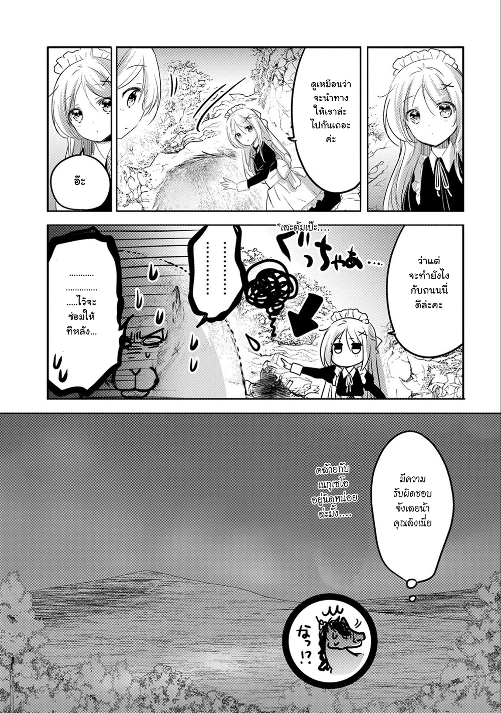 Tensei Kyuuketsukisan wa Ohirune ga Shitai 16-16