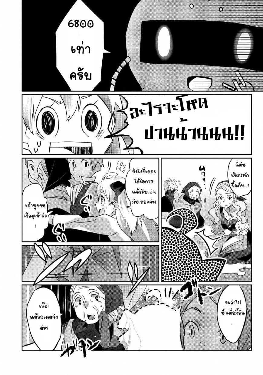 Watashi, Nouryoku wa Heikinchi de tte Itta yo ne! 1-เกิดใหม่