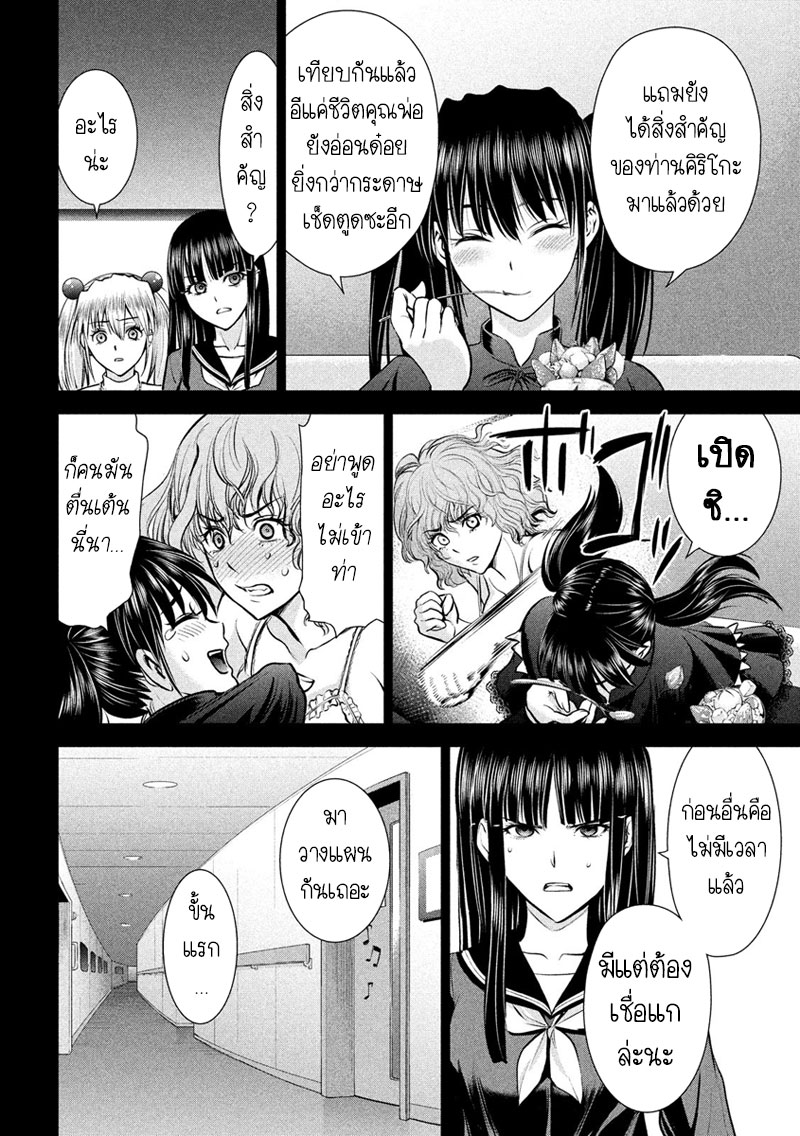 Satanophany 75-หลบหนี