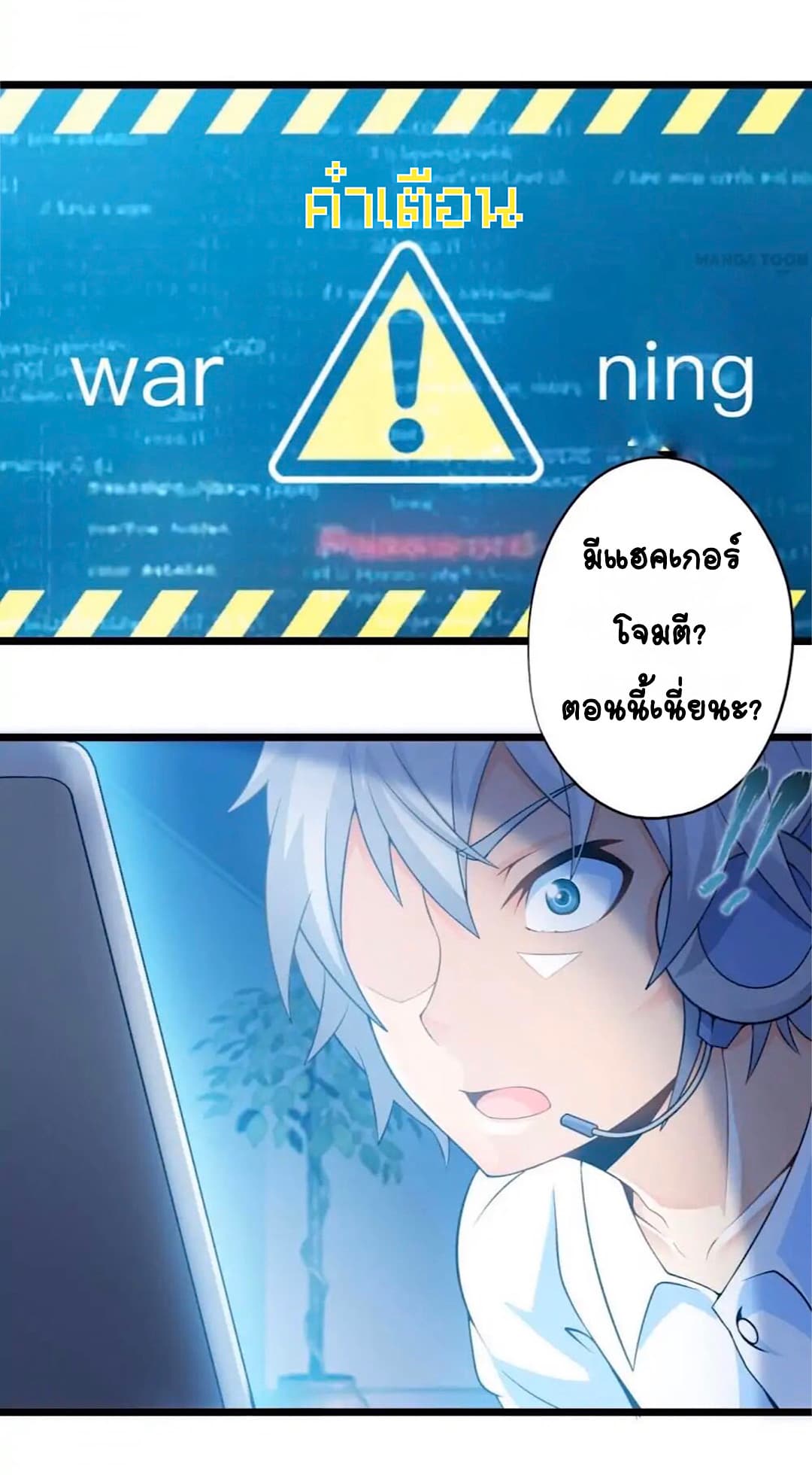 Day 100 of My Sister's Disappearance 100 วันที่น้องสาวฉันนั้นหายไป 53-53