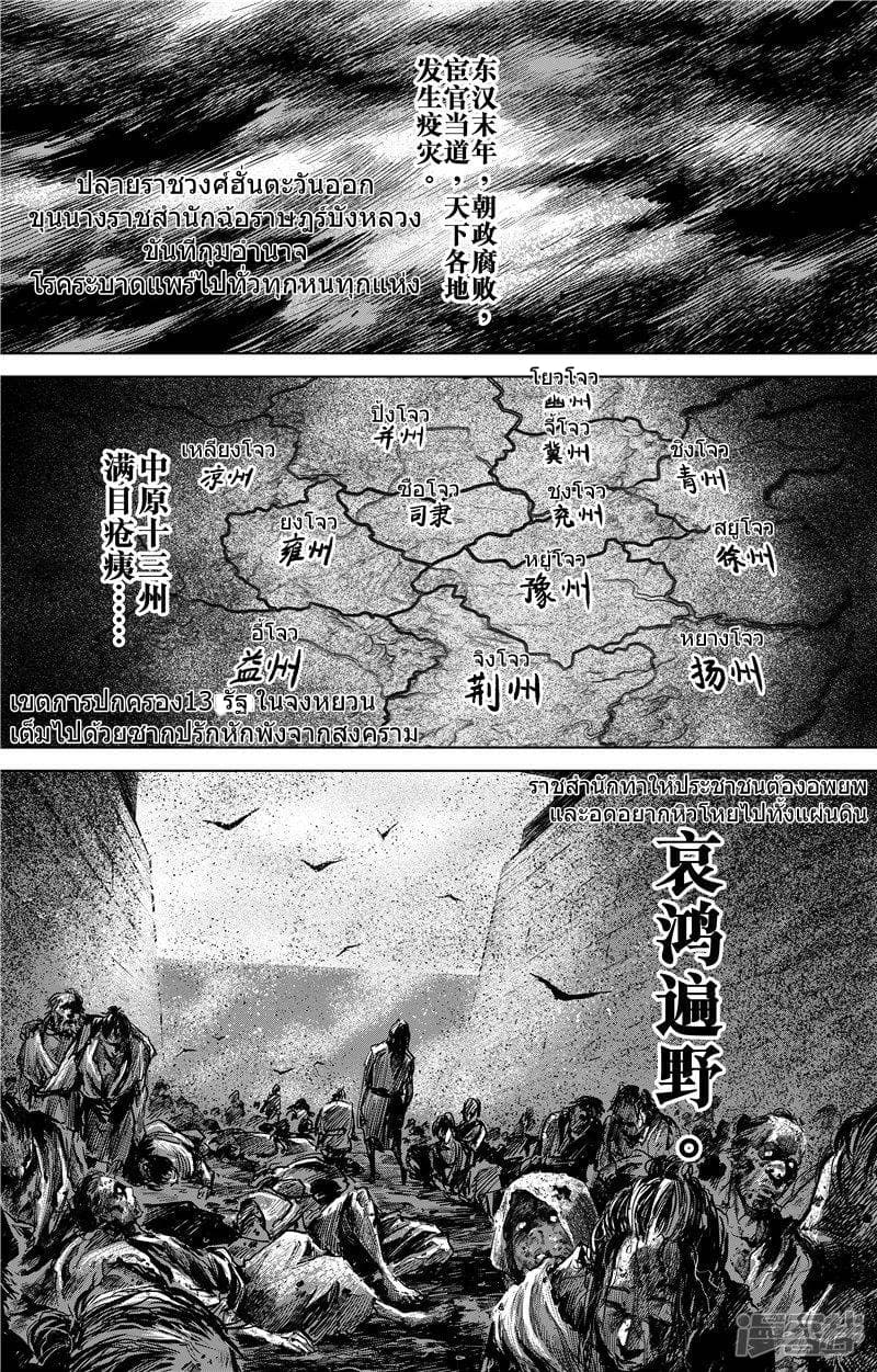 Blades of the Guardians 73.2-73.2