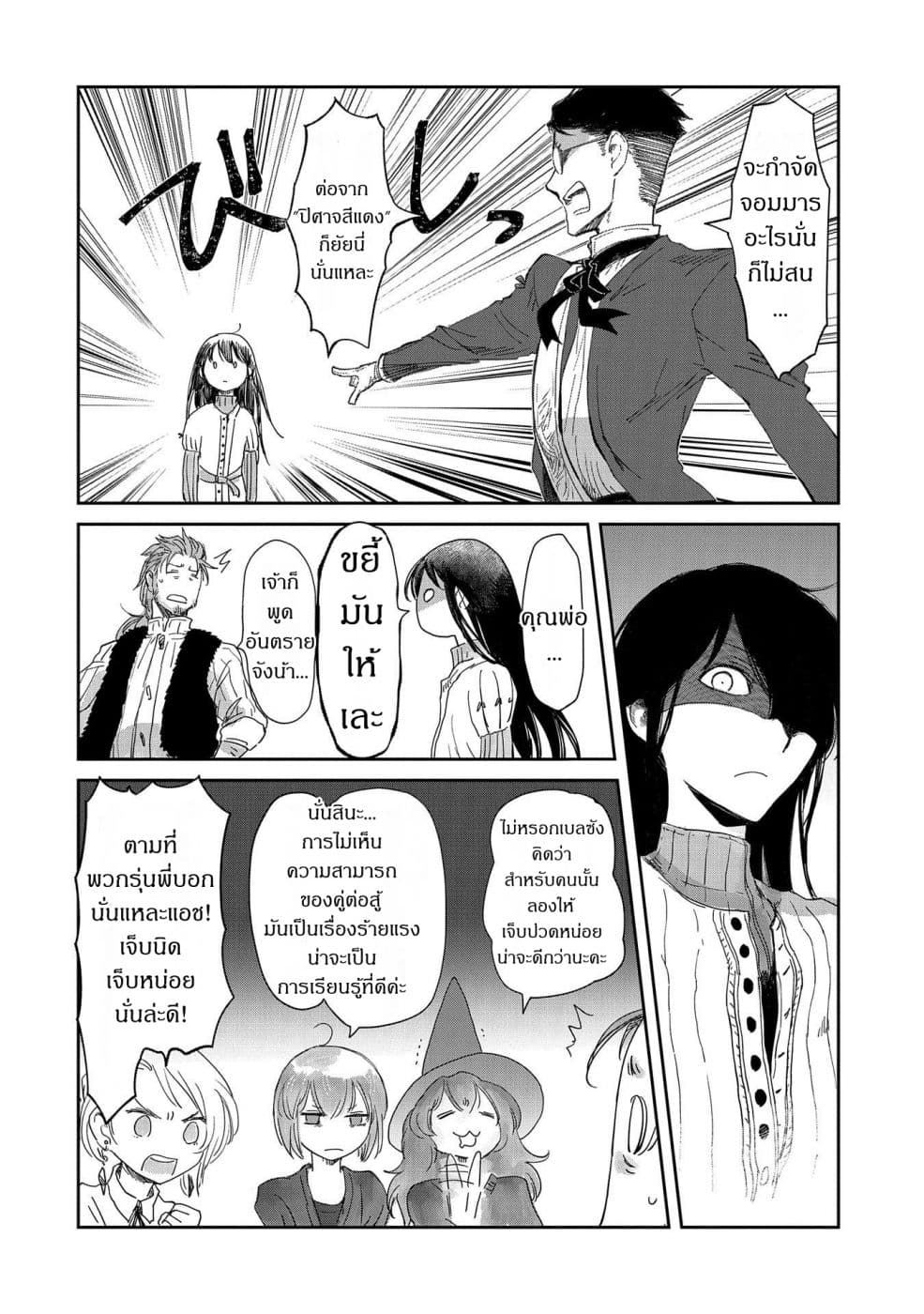 Boukensha ni Naritai to Miyako ni Deteitta Musume ga S Rank ni Natteta 15-15