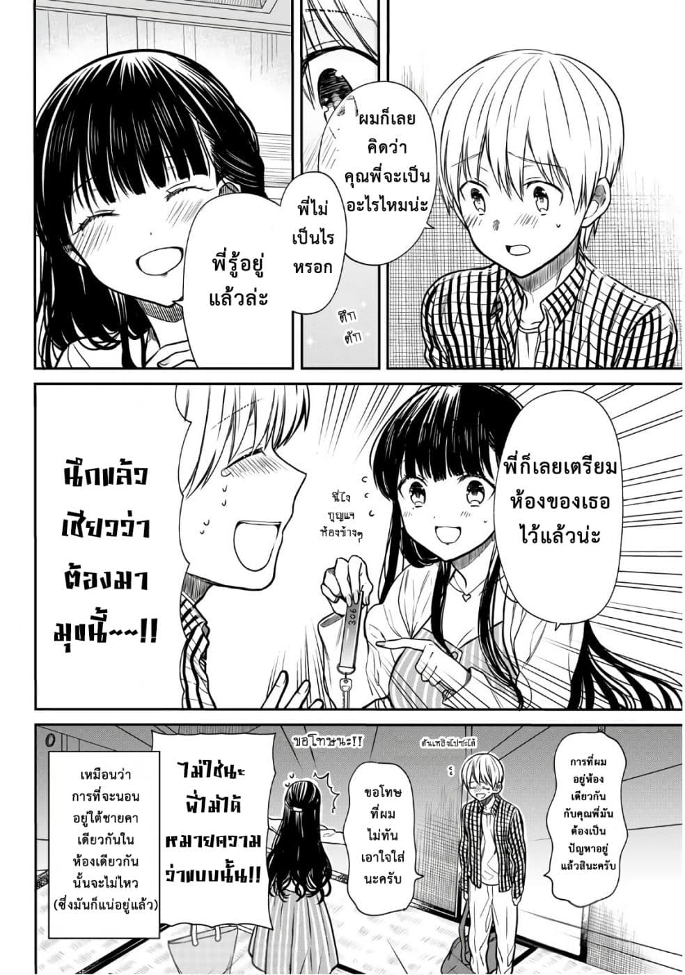 Danshi Koukousei wo Yashinaitai Onee-san no Hanashi 60-เที่ยวบ่อน้ำพุร้อน