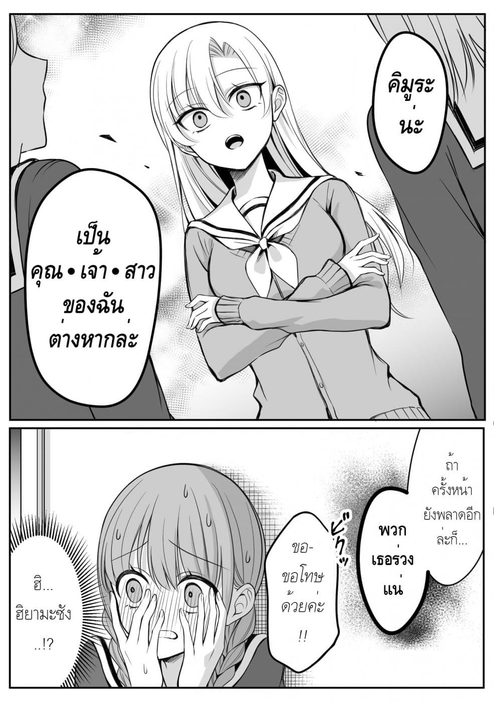 Protagonist x Rival 0.14-0.14