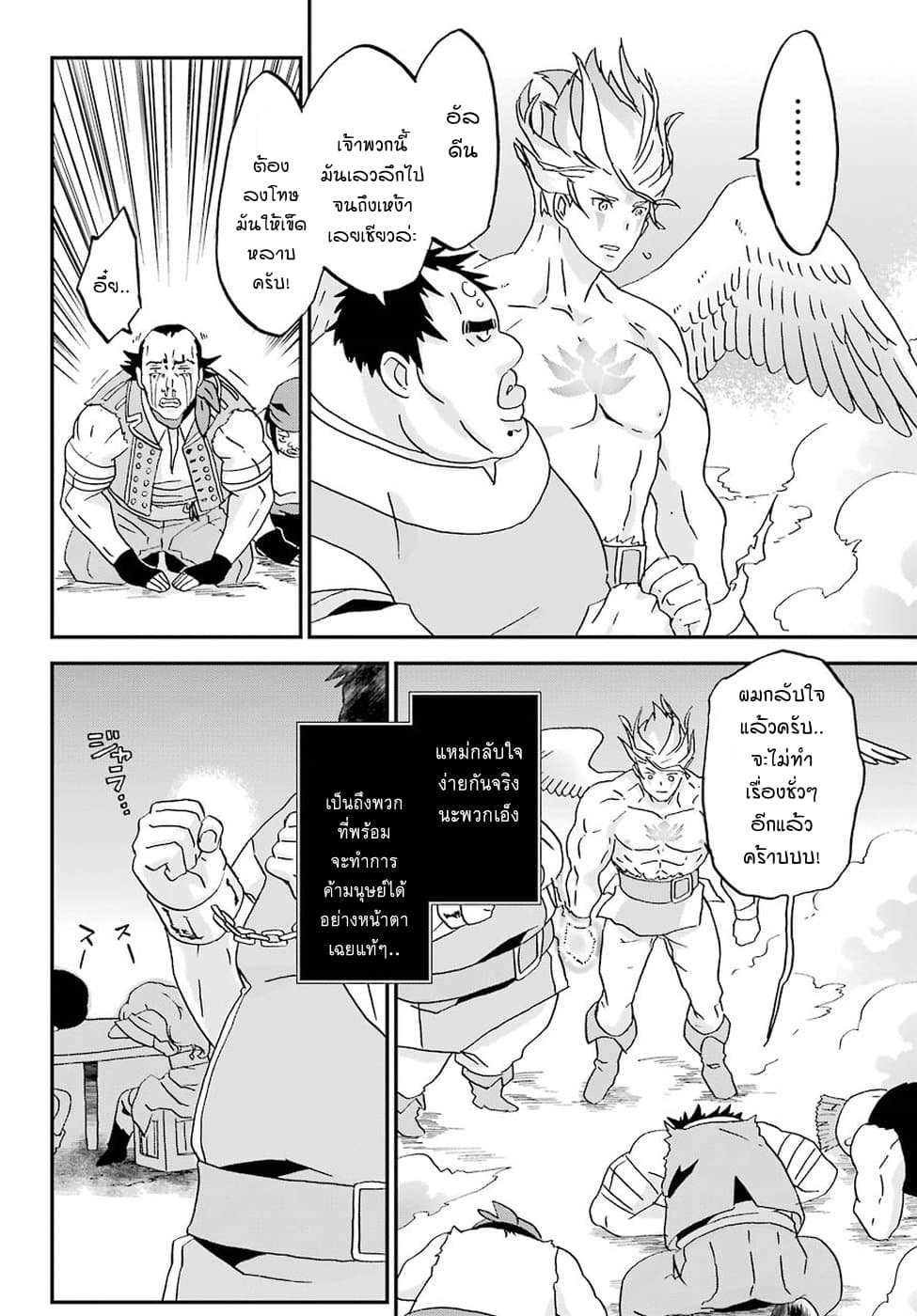 Busamen Gachi Fighter 5-ผู้กล้า