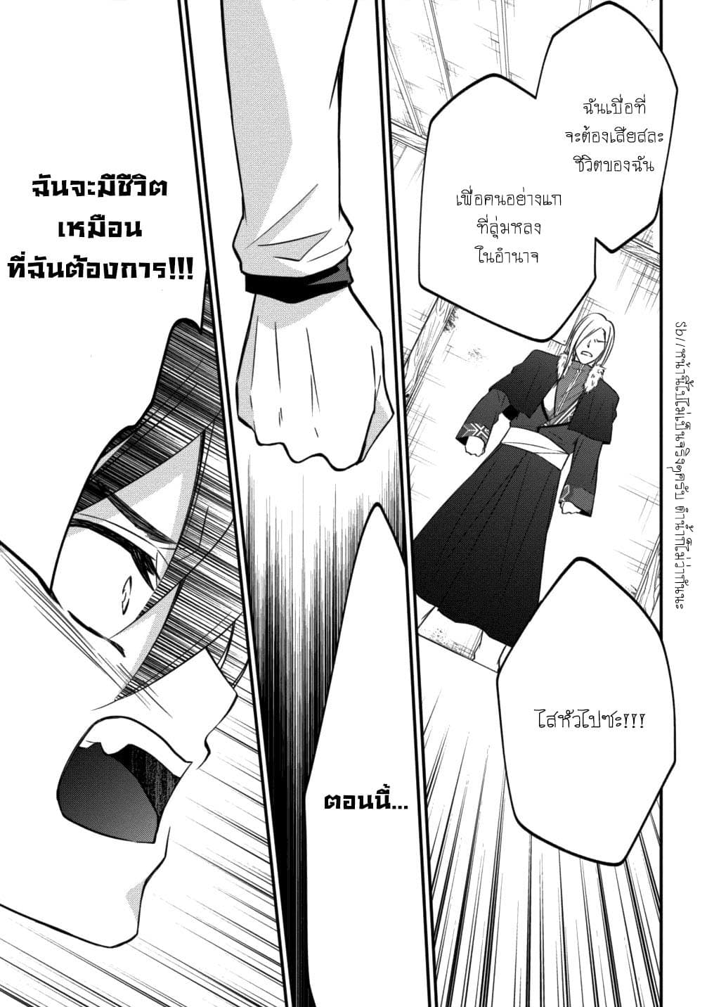 Arafoo Shachiku no Golem Master 5-5