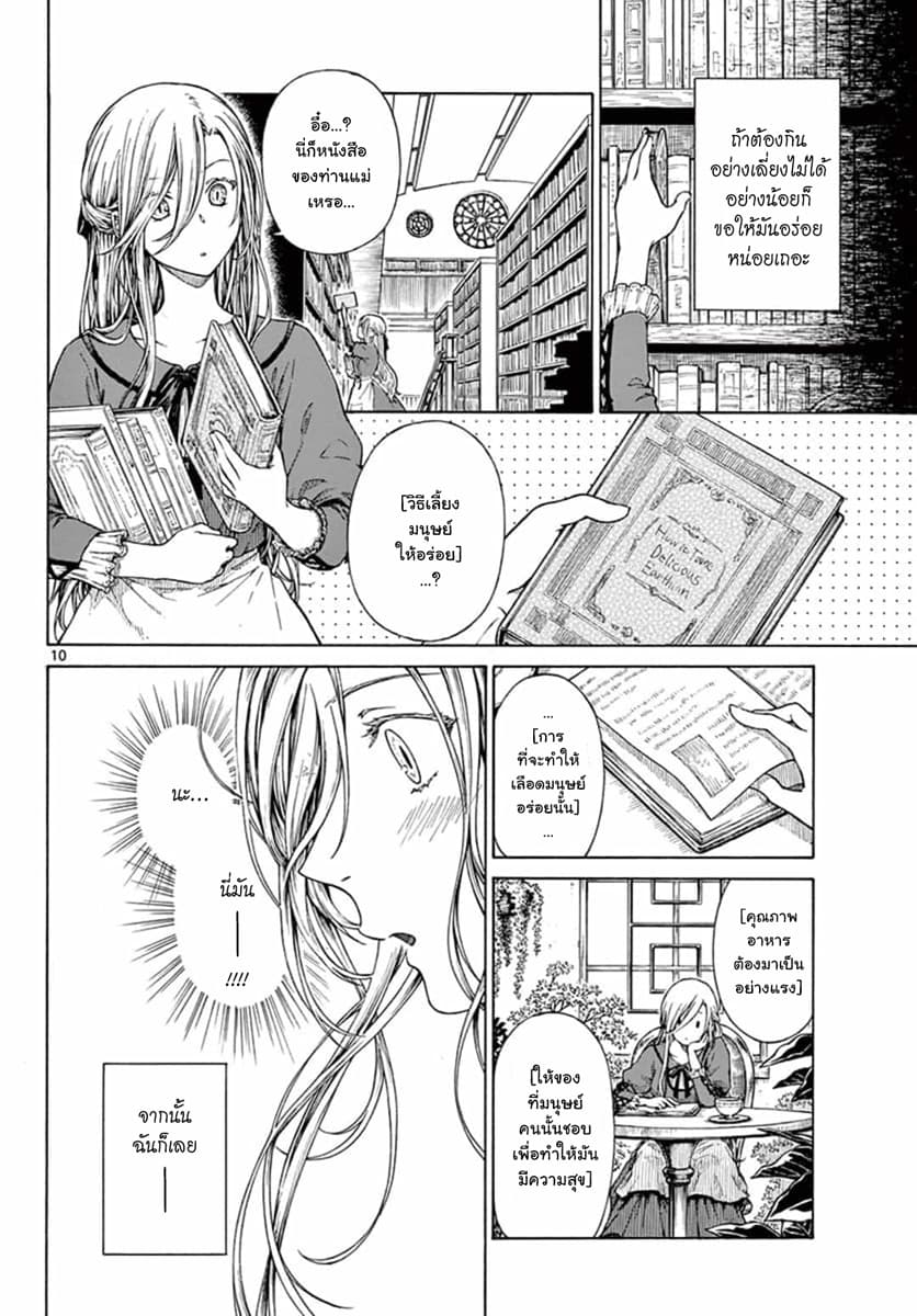 Risa No Taberarenai Shokutaku 1-1