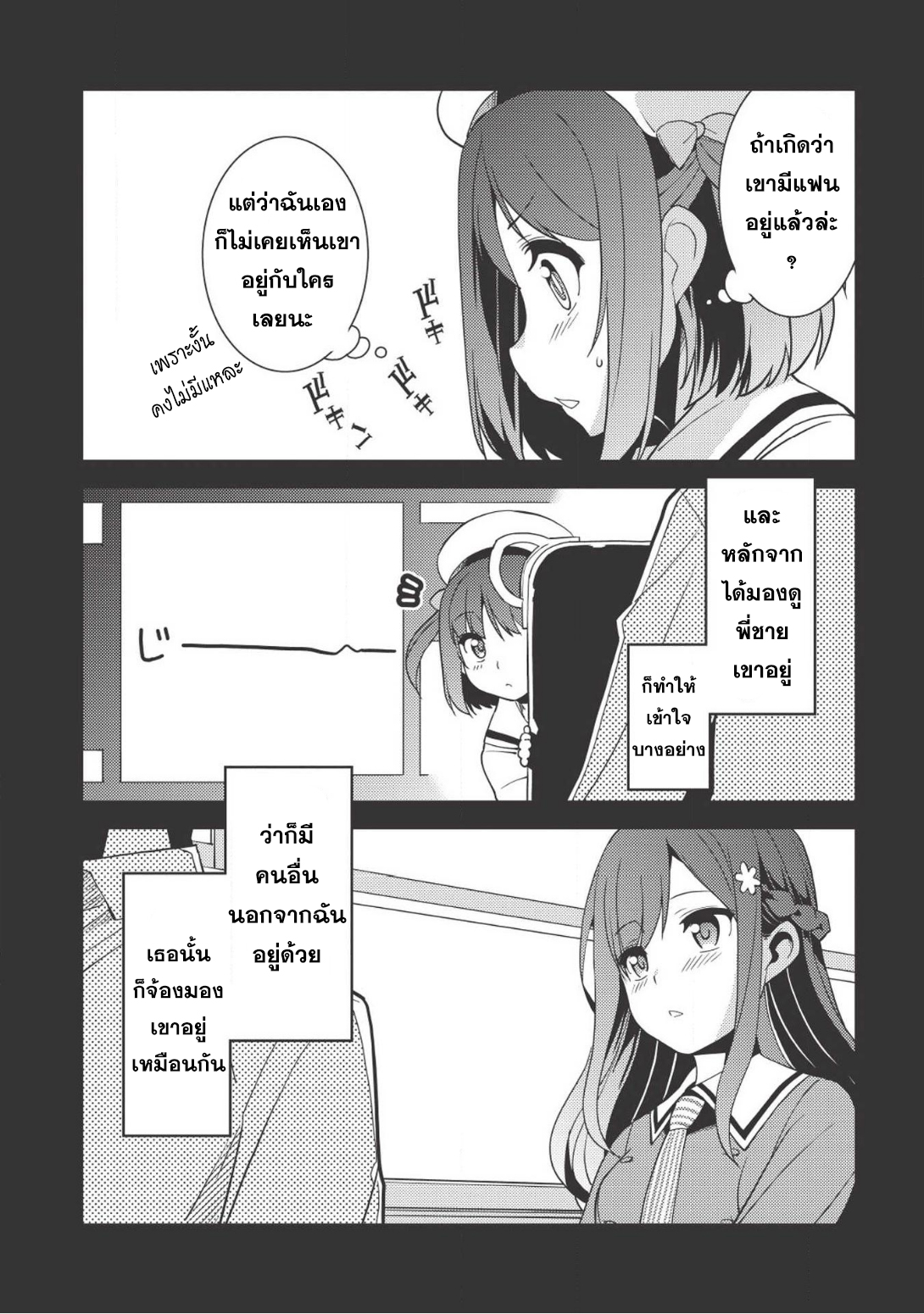 Seirei Gensouki - Konna Sekai de Deaeta Kimi ni (Minazuki Futago) 13-ถ้าได้มาที่อัลแมทน์ คุณต้องได้กินพาสต้าซุป