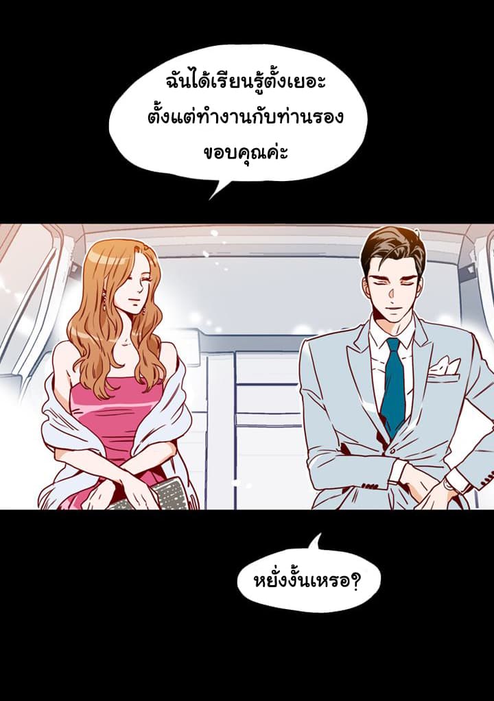What's Wrong with Secretary Kim 2-2