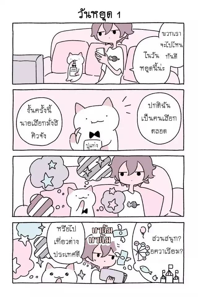 Wonder Cat Kyuu-chan คิวจัง แมวมหัศจรรย์ 7-7