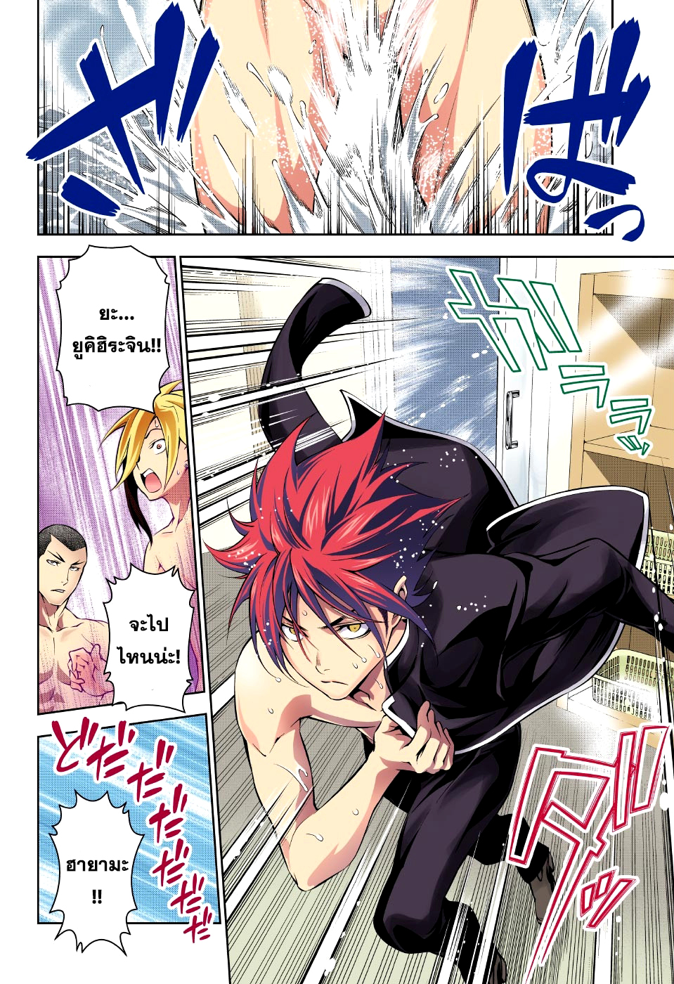 Shokugeki no Soma 184-หนี้