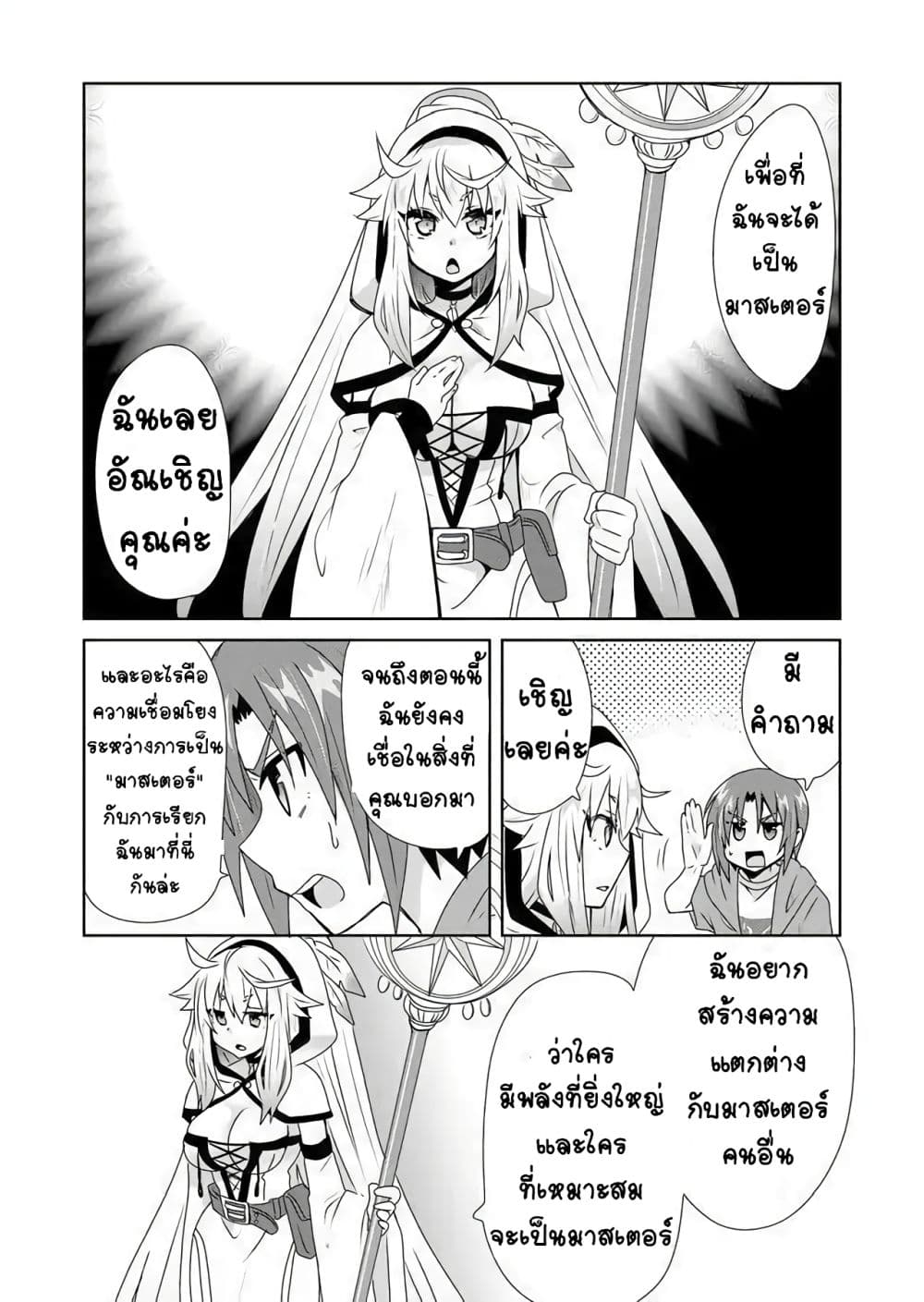 Zettai ni Yatte wa Ikenai Isekai Shoukan 1-1
