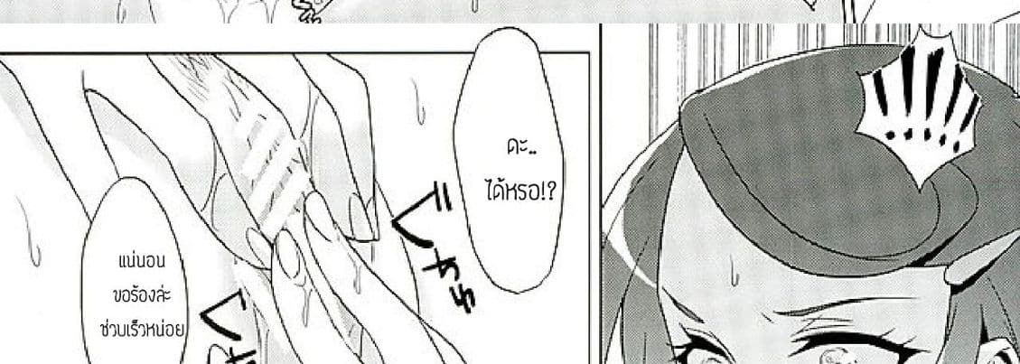 Rikka wa Koumiete Yoru ni Naru to Eroku Narunda yo? 1-1