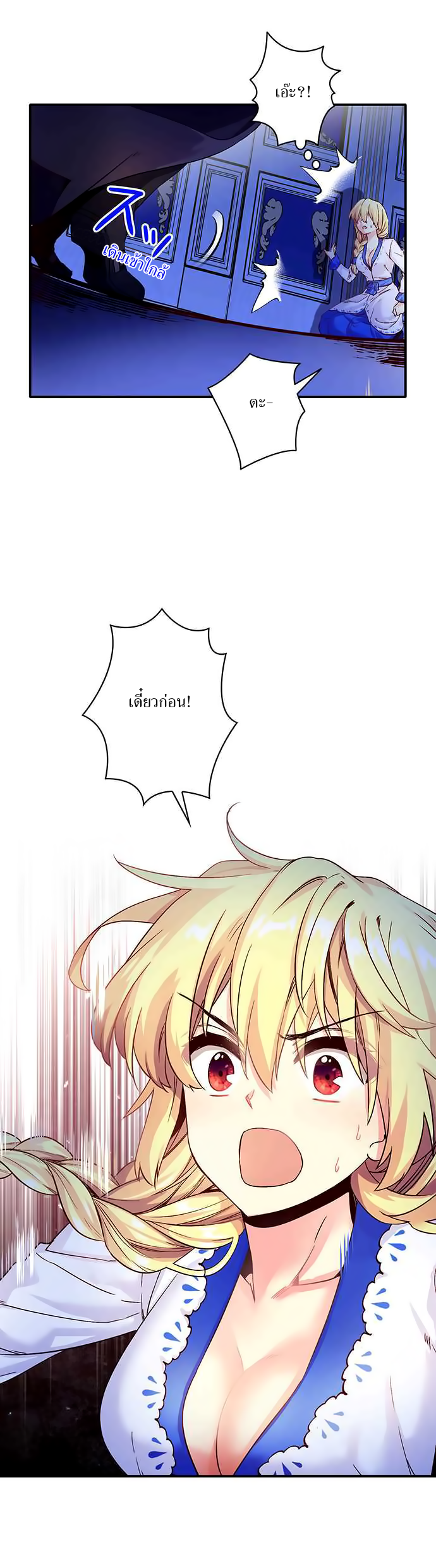 Circle Zero's Otherworldly Hero Business 14-ภัยคุกคามที่น่าสิ้นหวัง (2)