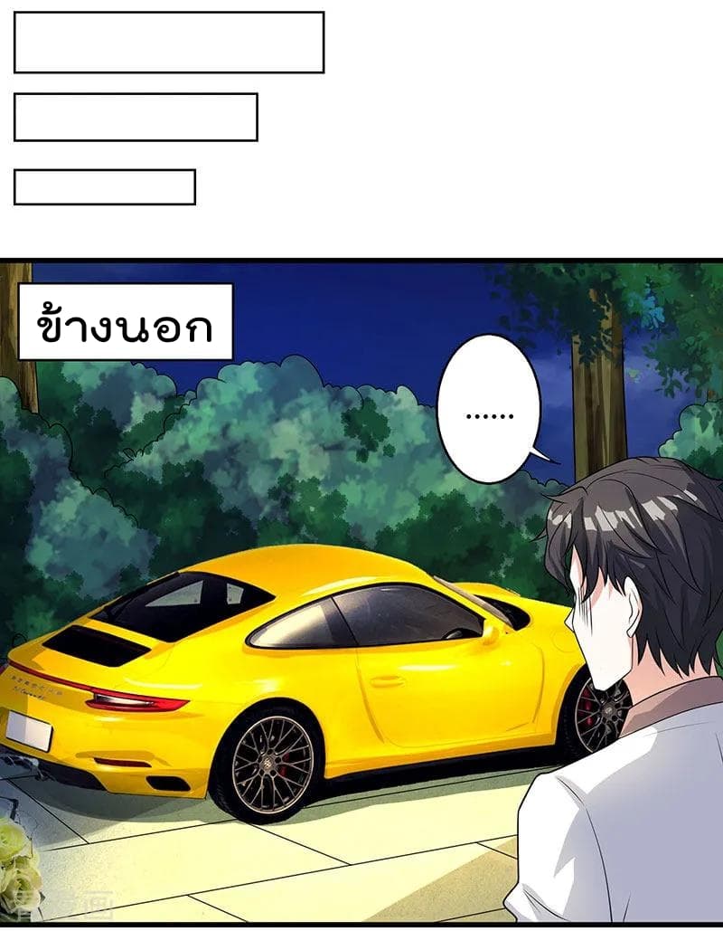Rebirth Abandoned Less Return การเกิดใหม่ของจักรพรรดิเซียน 2-2