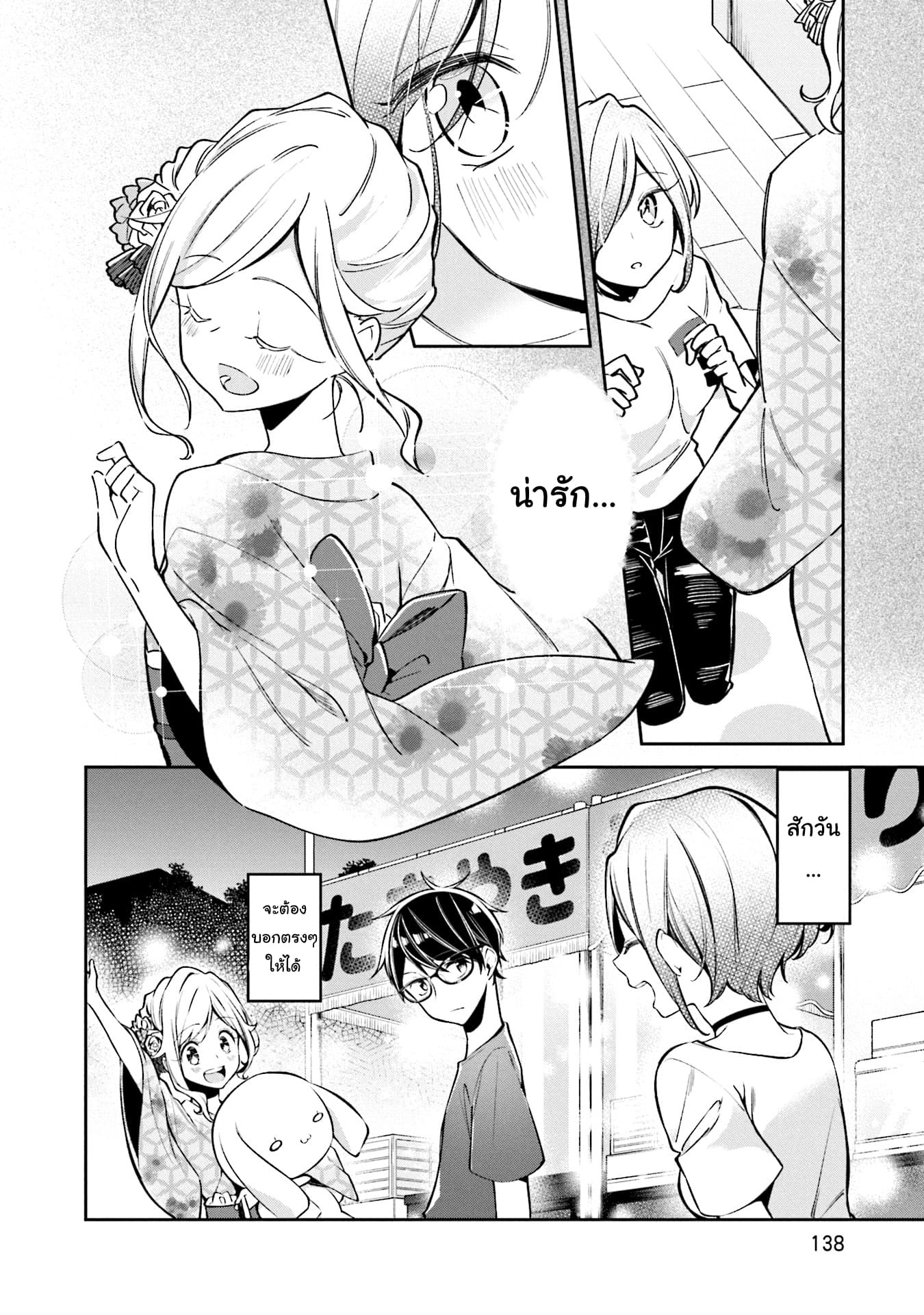 Himari no Mawari 5-ฮิมาริอยากจะไปงานเทศกาล 2